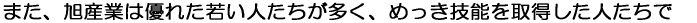 �܂��A���Y�Ƃ͗D�ꂽ�Ⴂ�l�����������A�߂����Z�\���擾�����l������ 